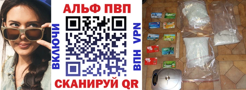 A-PVP кристаллы  купить  сайты  Гдов 