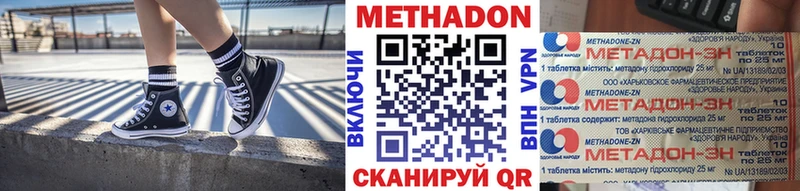 Метадон VHQ  закладка  гидра зеркало  Гдов 